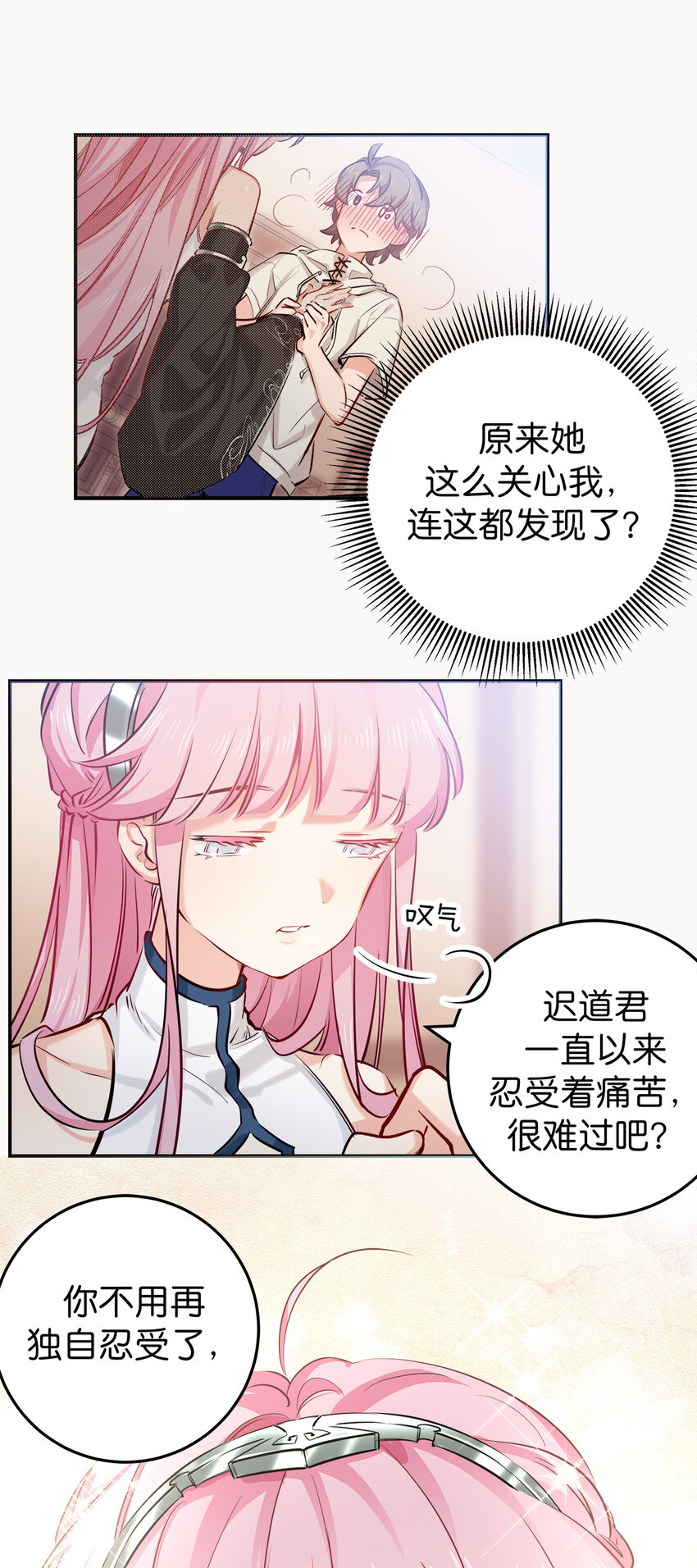 28 我身体里的东西，想要你-第35话