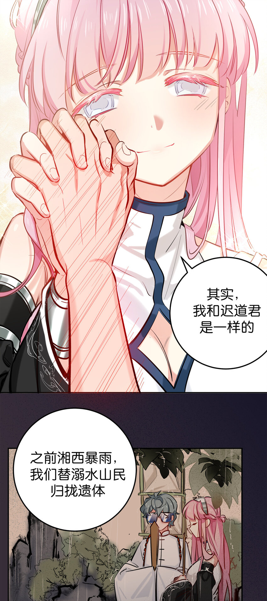28 我身体里的东西，想要你-第35话