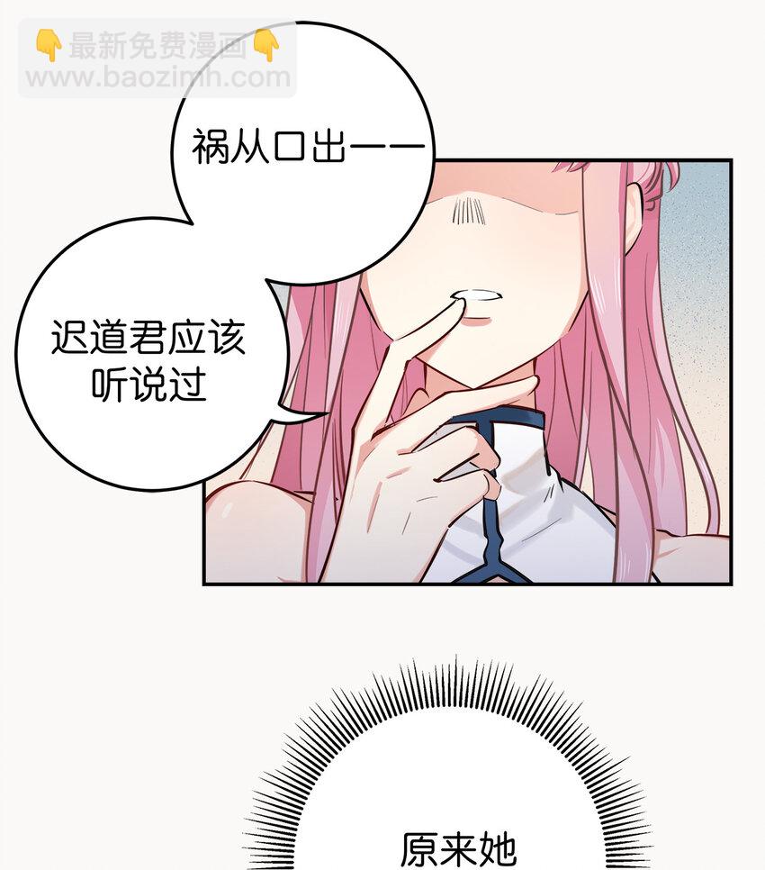 28 我身体里的东西，想要你-第35话