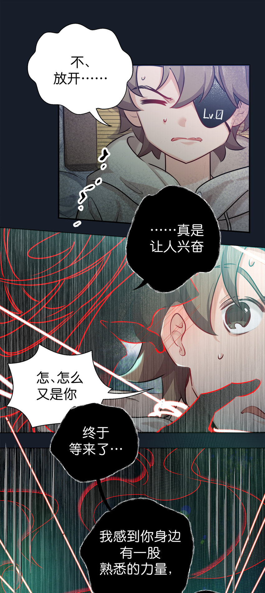 28 我身体里的东西，想要你-第35话