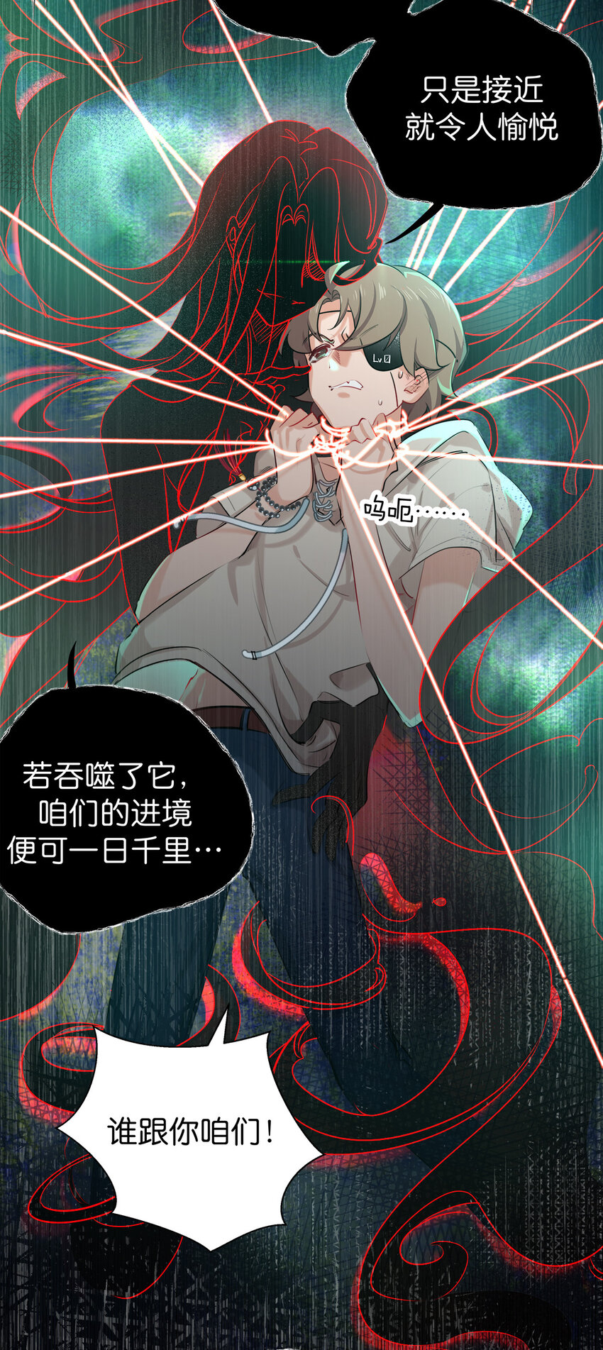 28 我身体里的东西，想要你-第35话
