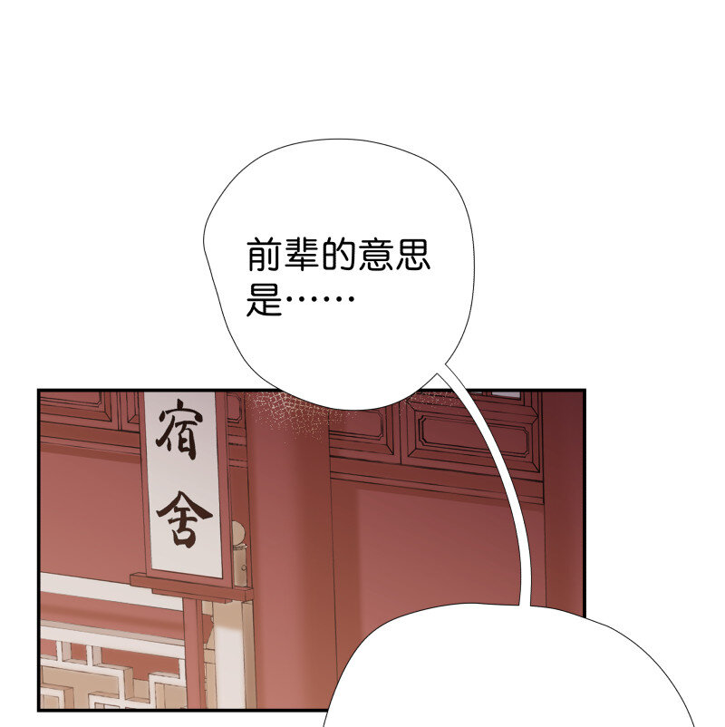 30 掌教师姐-第37话