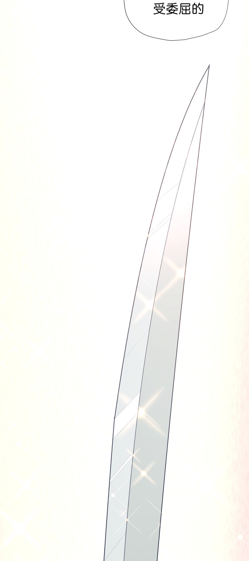 30 掌教师姐-第37话