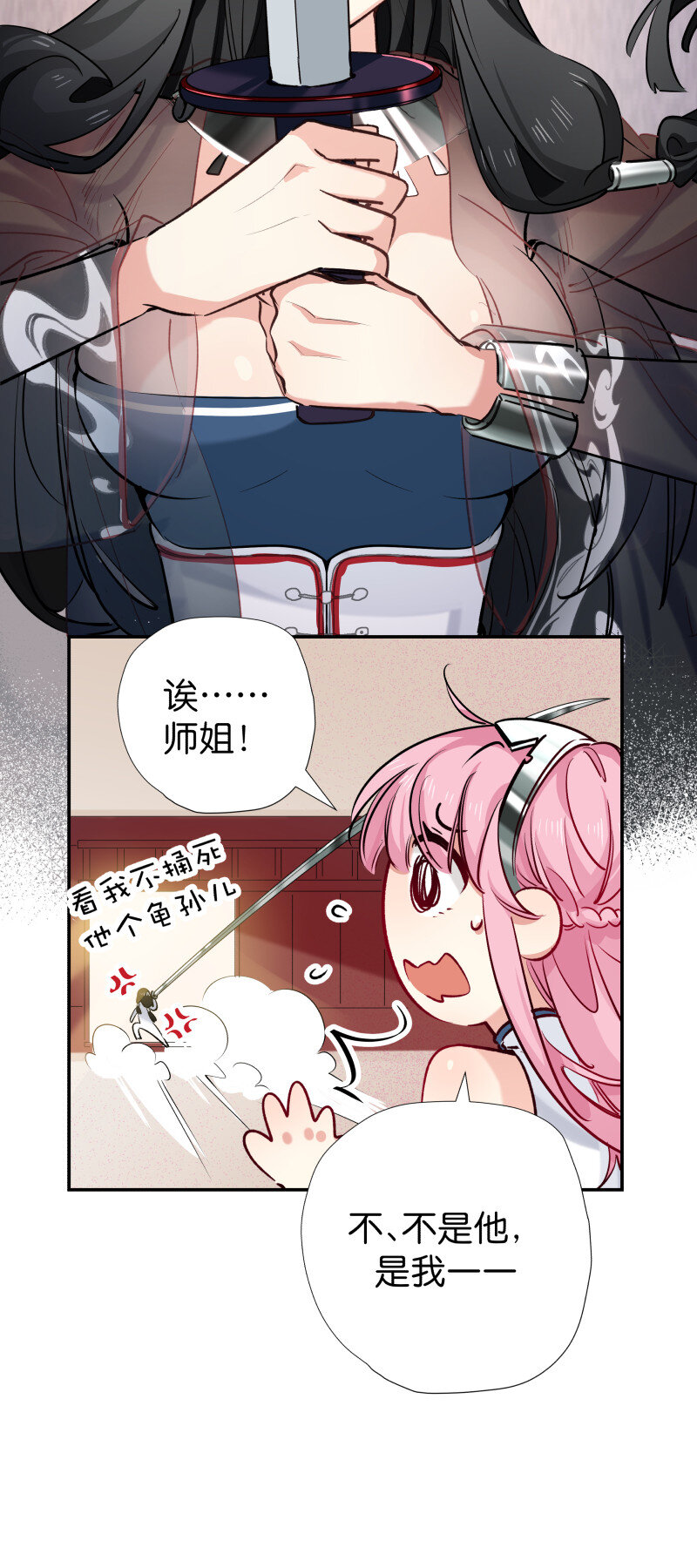 30 掌教师姐-第37话