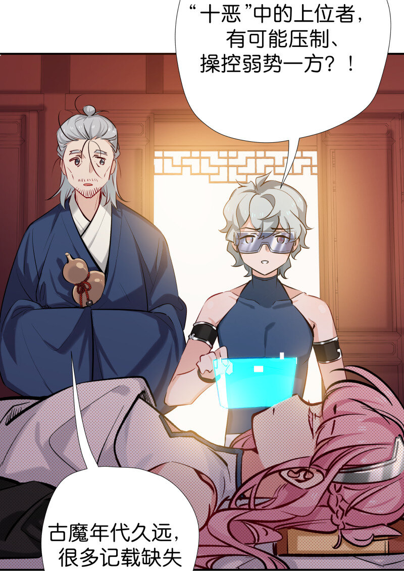 30 掌教师姐-第37话