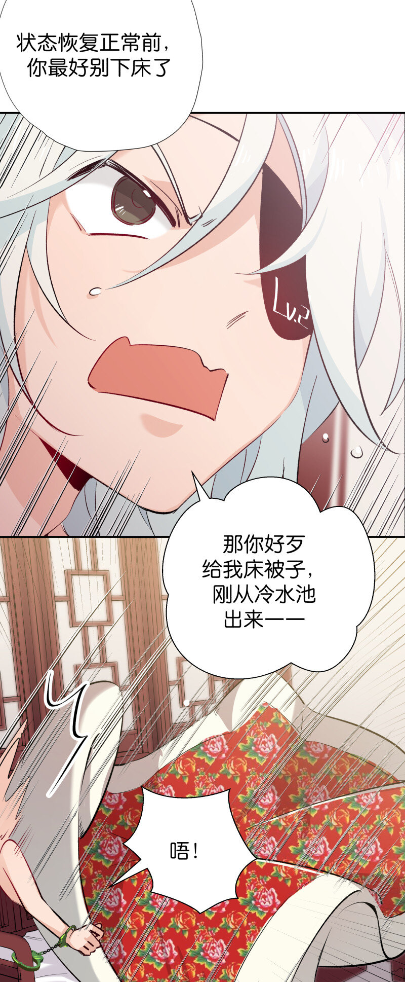 30 掌教师姐-第37话