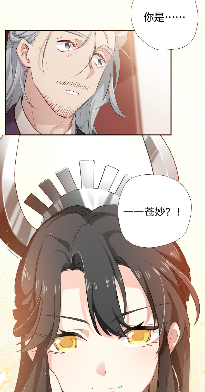 30 掌教师姐-第37话