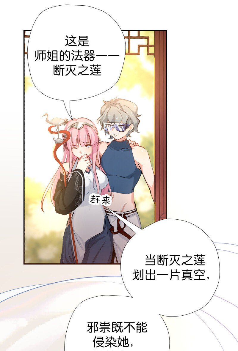 31 断灭之莲-第39话