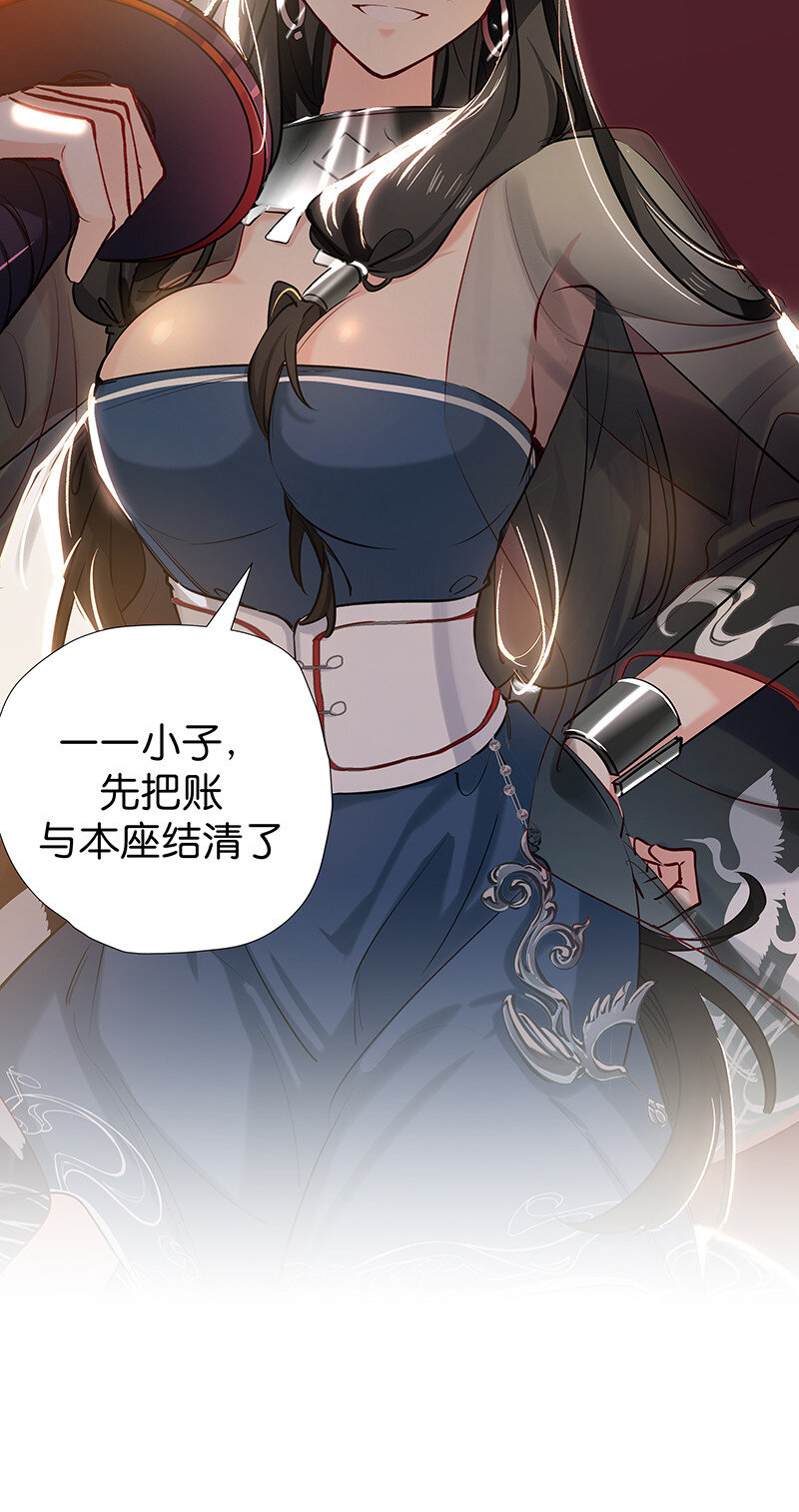 31 断灭之莲-第39话
