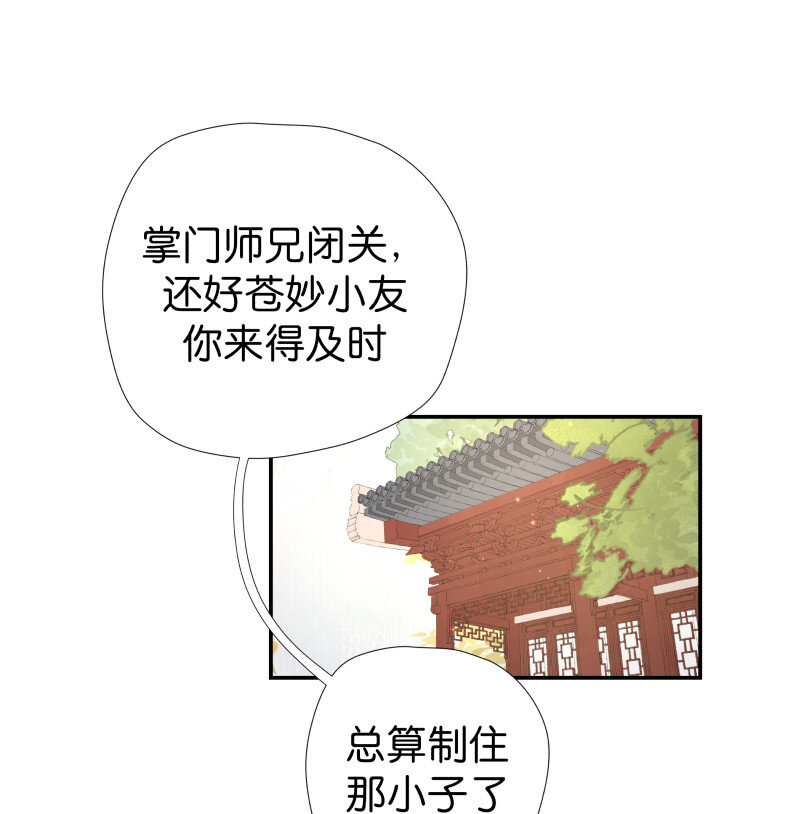 31 断灭之莲-第39话
