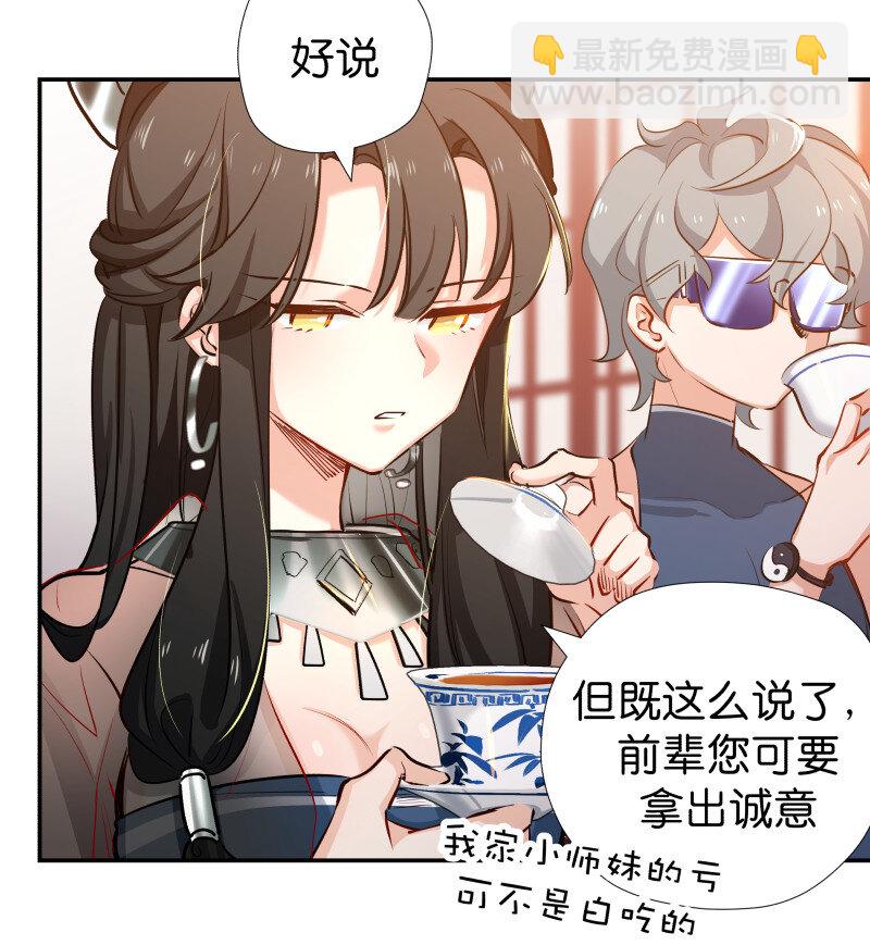 31 断灭之莲-第39话