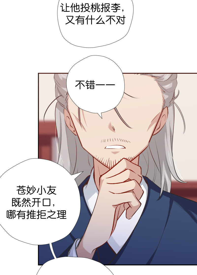 31 断灭之莲-第39话