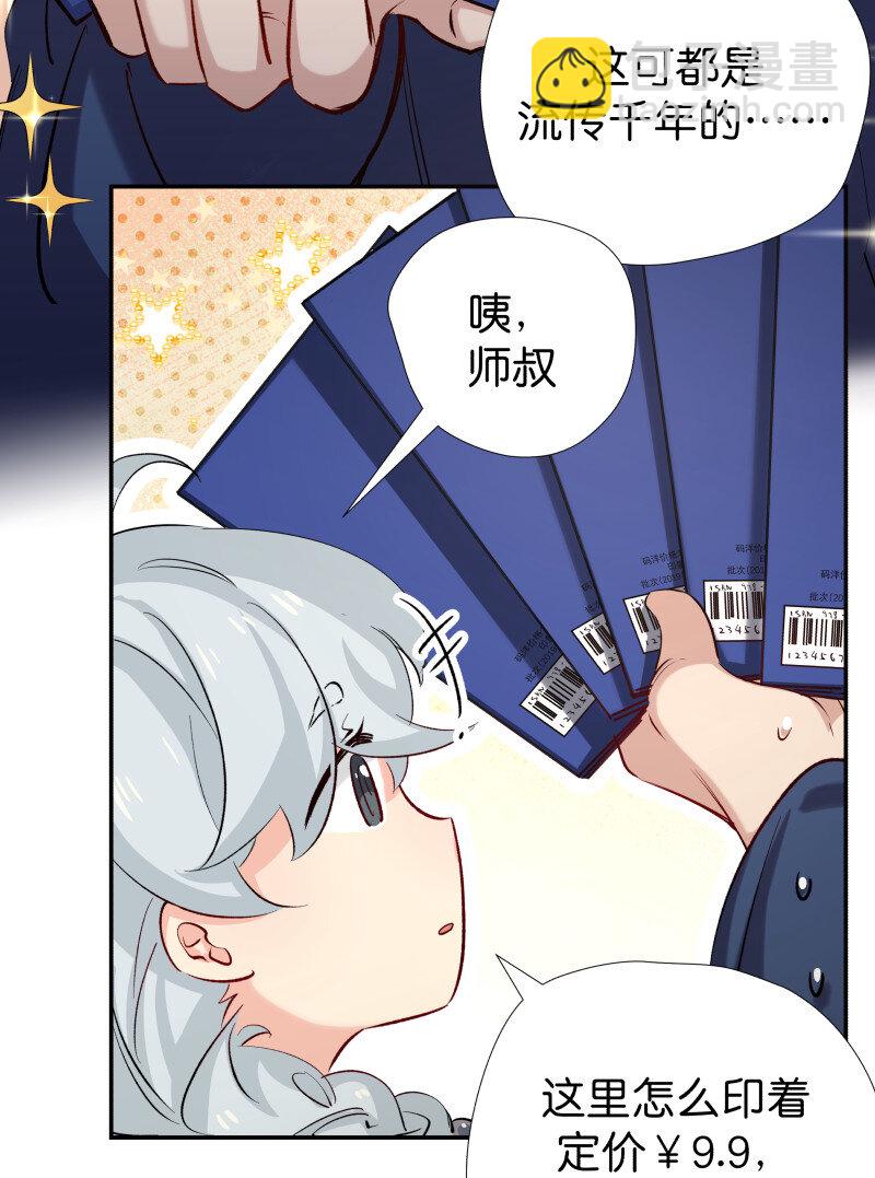 31 断灭之莲-第39话