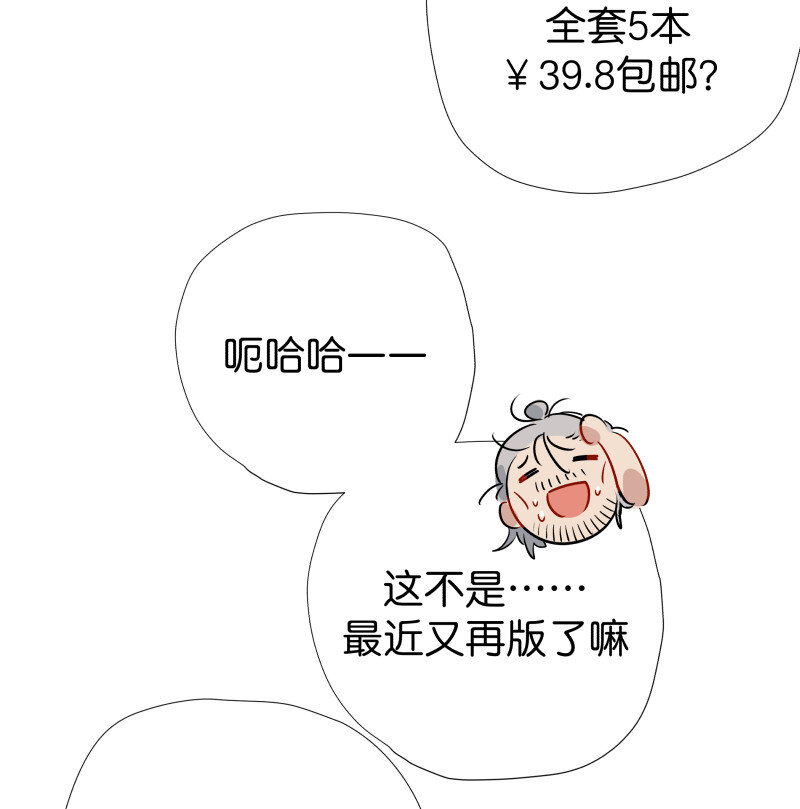 31 断灭之莲-第39话