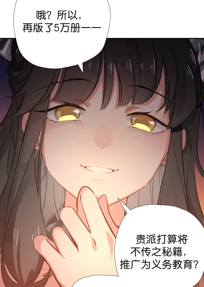 31 断灭之莲-第39话