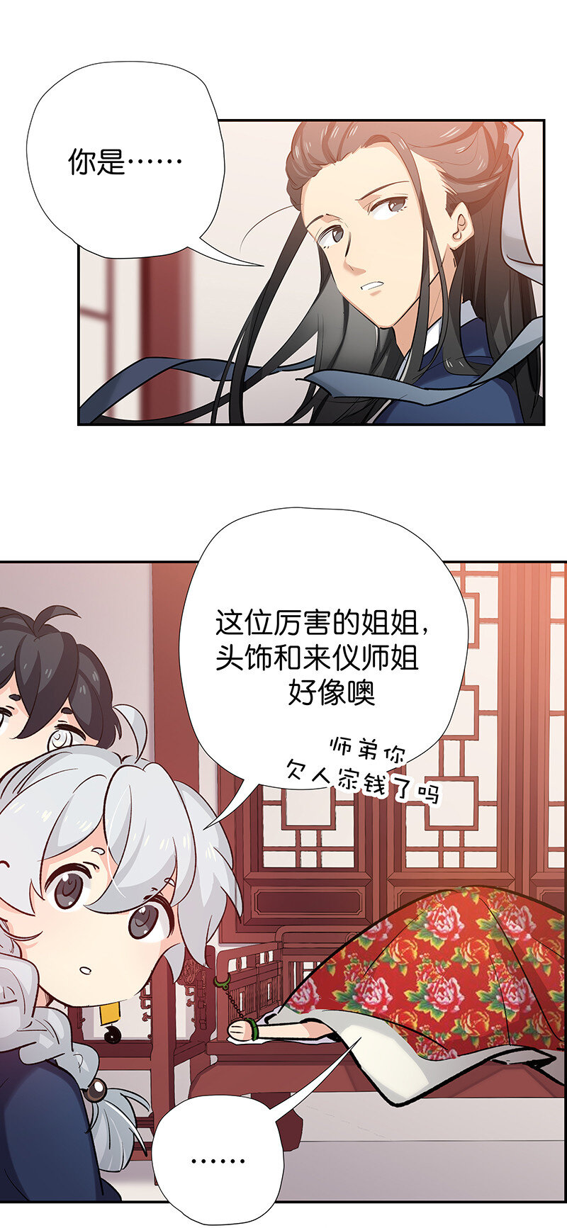 31 断灭之莲-第39话