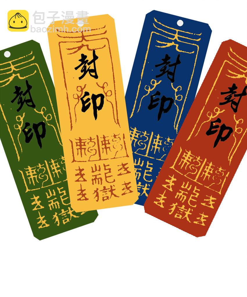31 断灭之莲-第39话