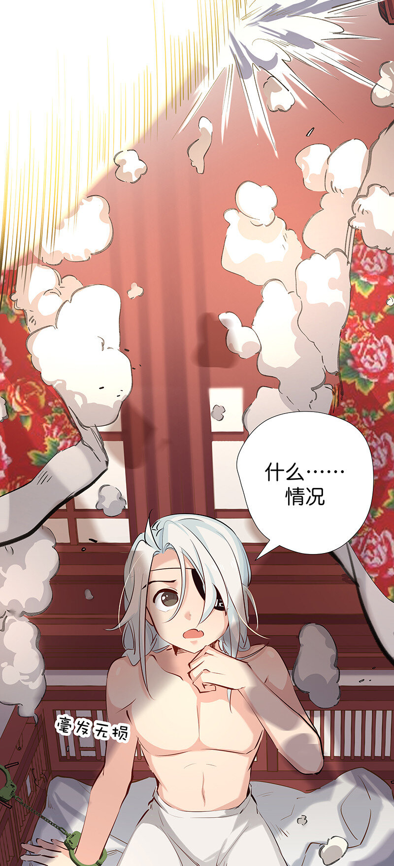 31 断灭之莲-第39话
