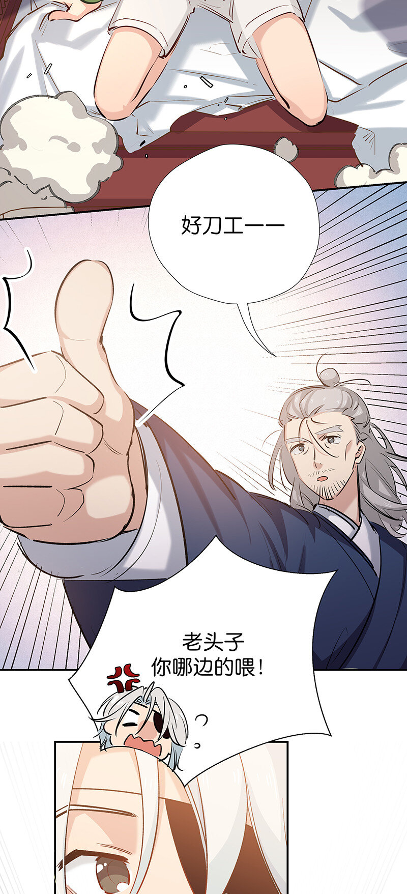 31 断灭之莲-第39话