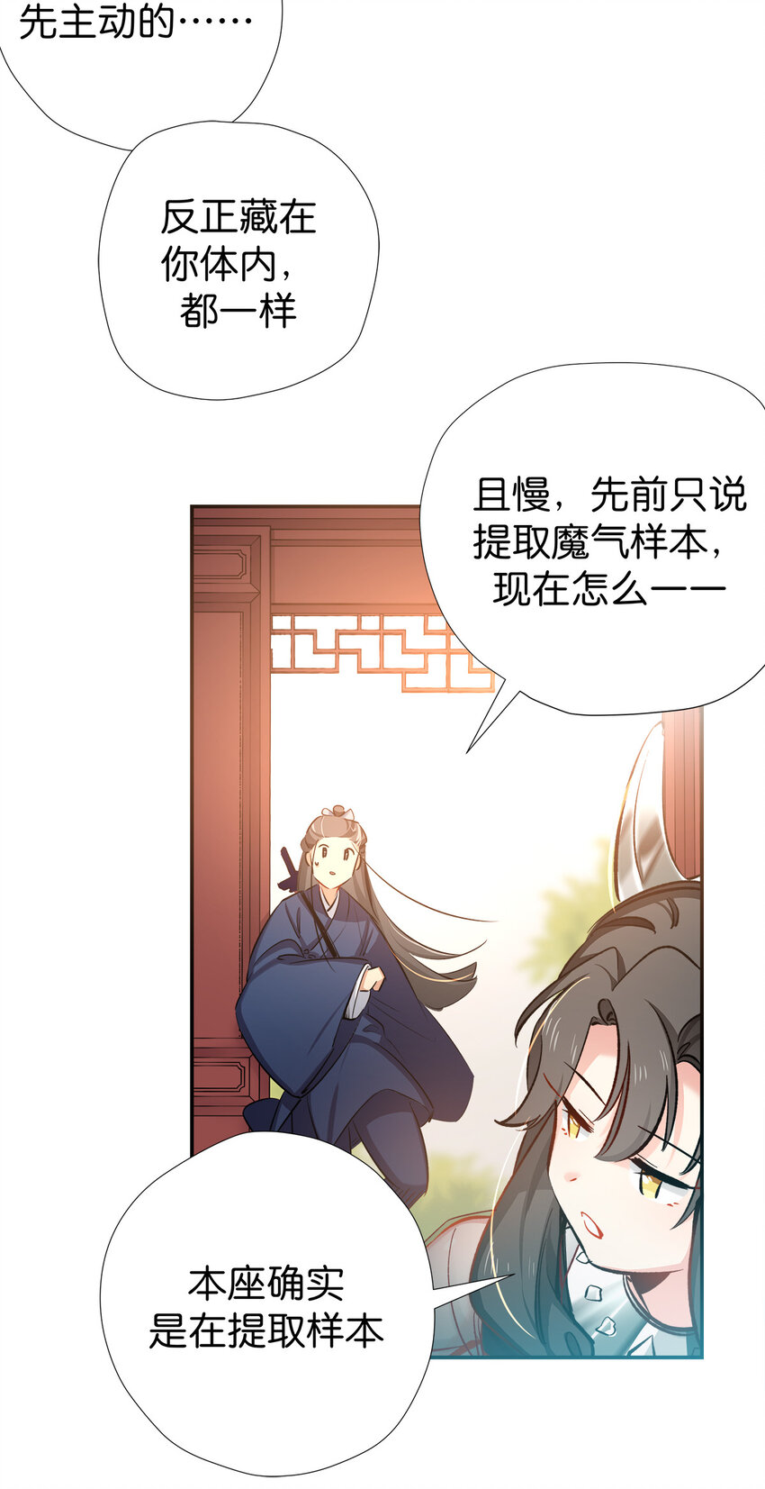 33 正好，为我所用-第41话