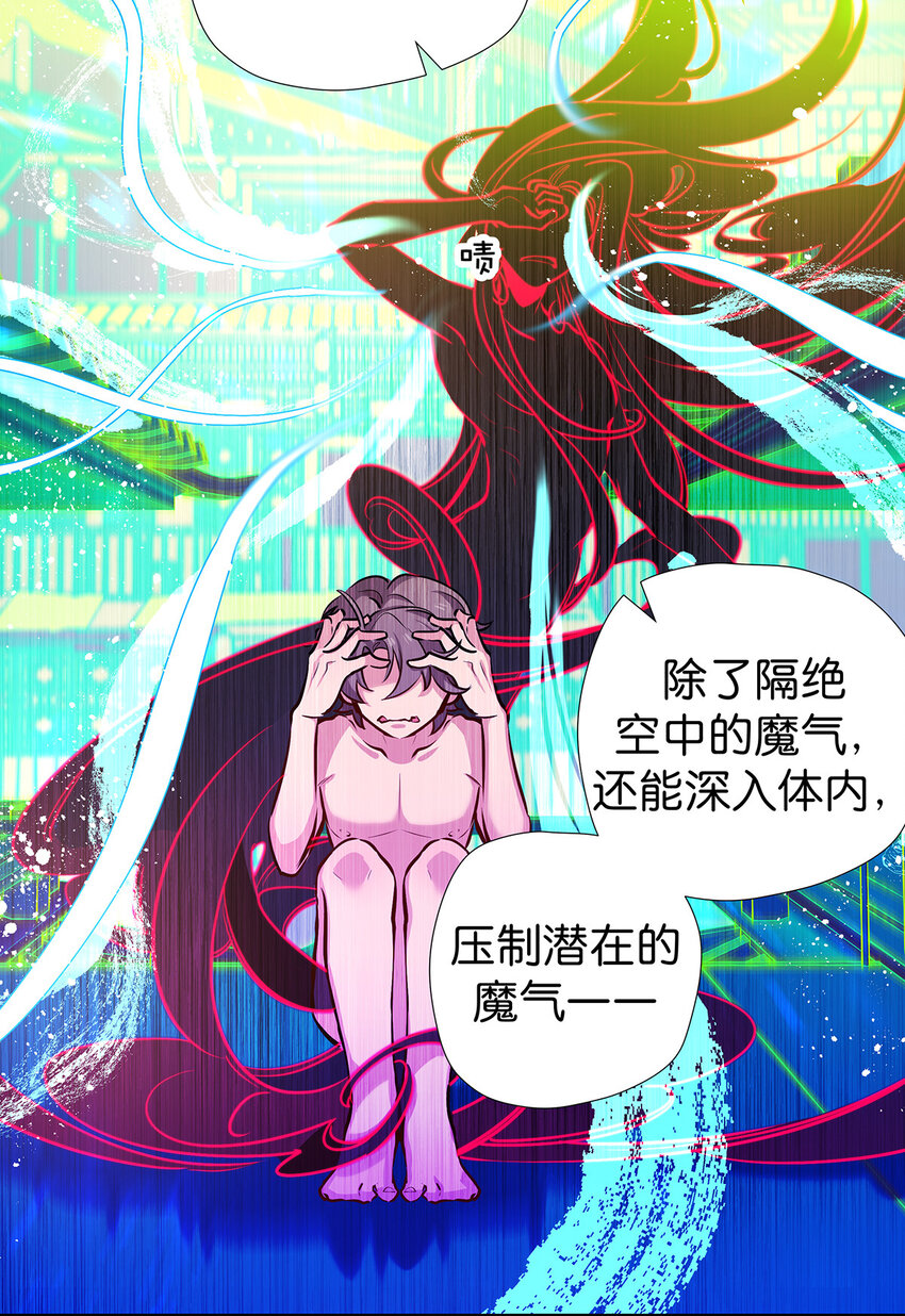33 正好，为我所用-第41话
