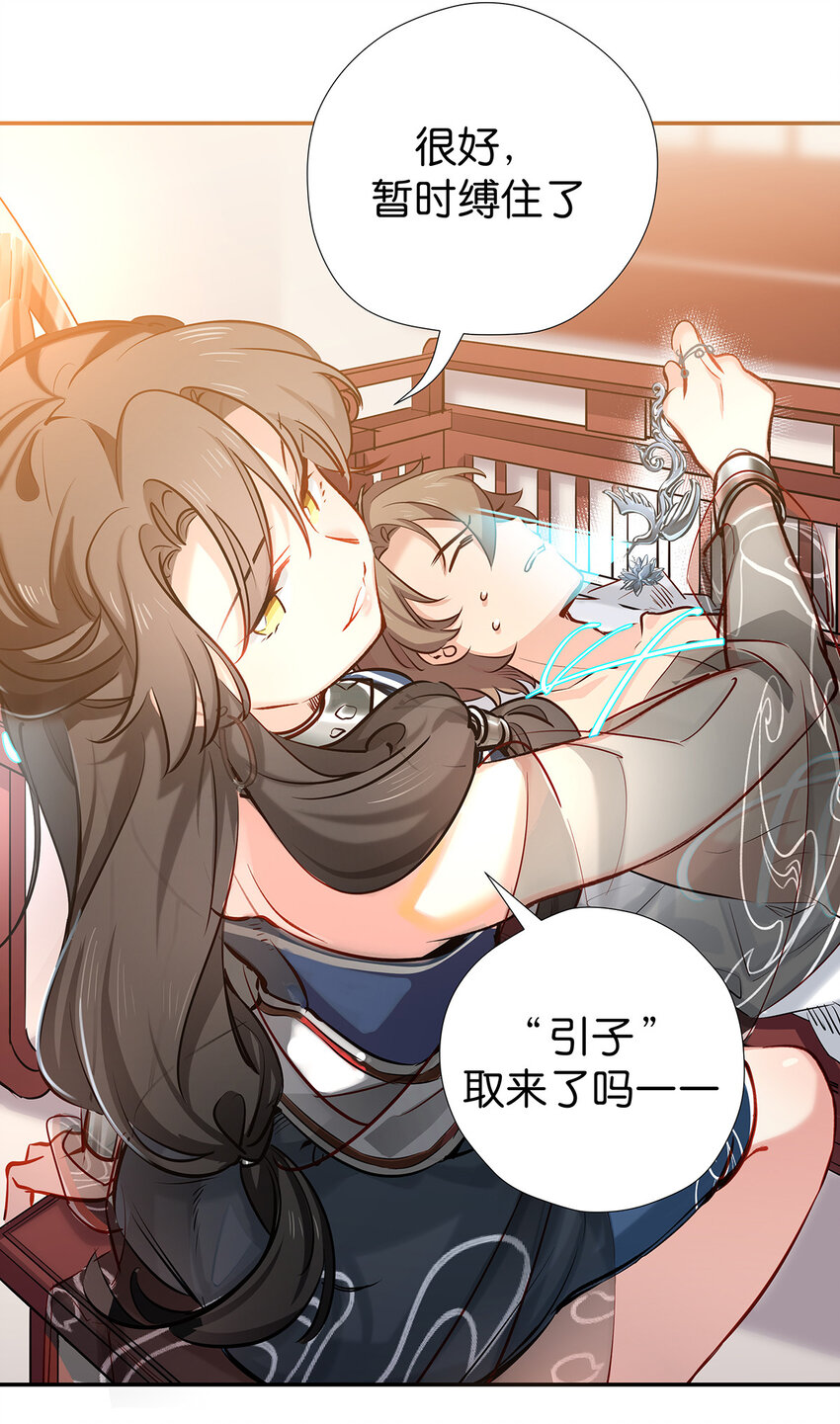 33 正好，为我所用-第41话