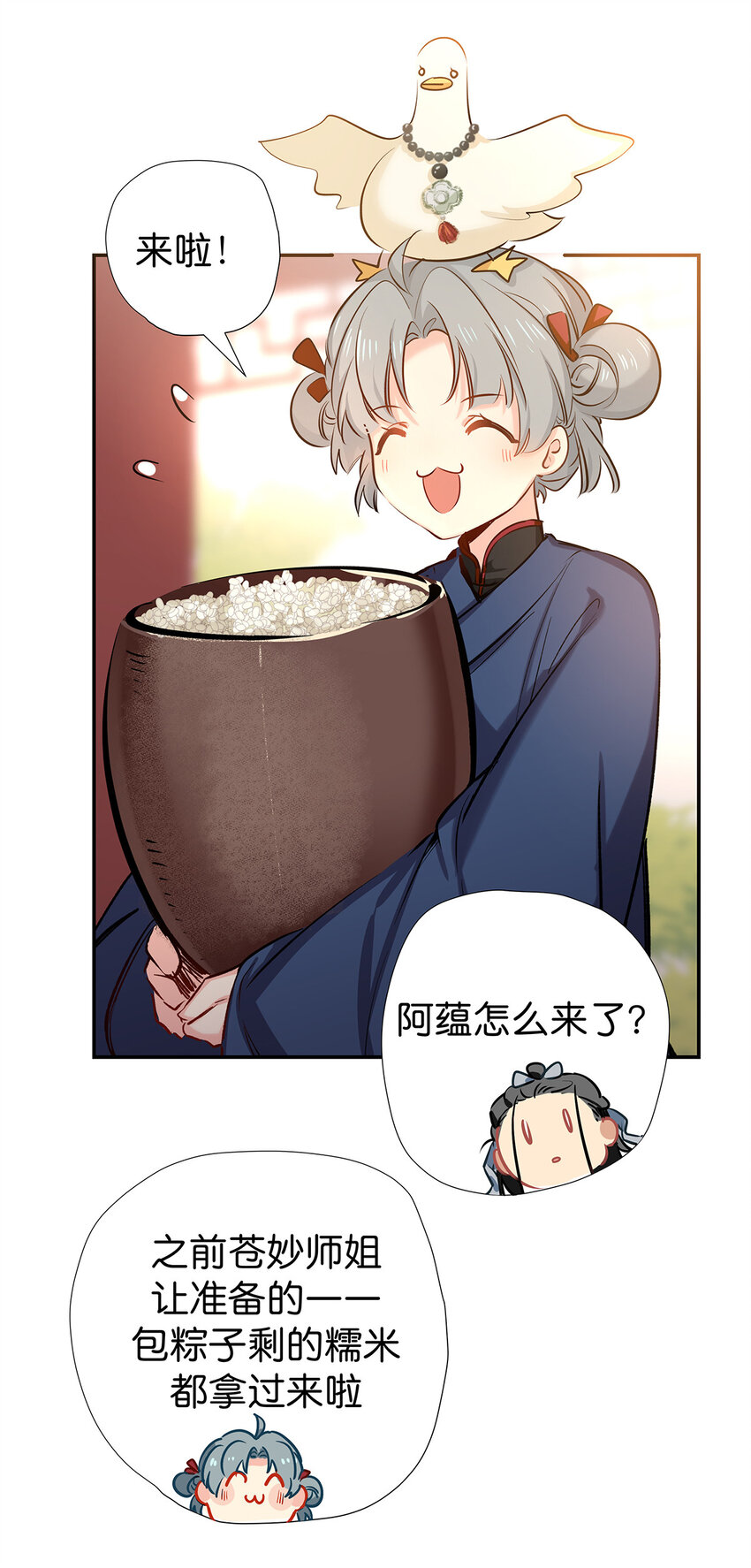 33 正好，为我所用-第41话