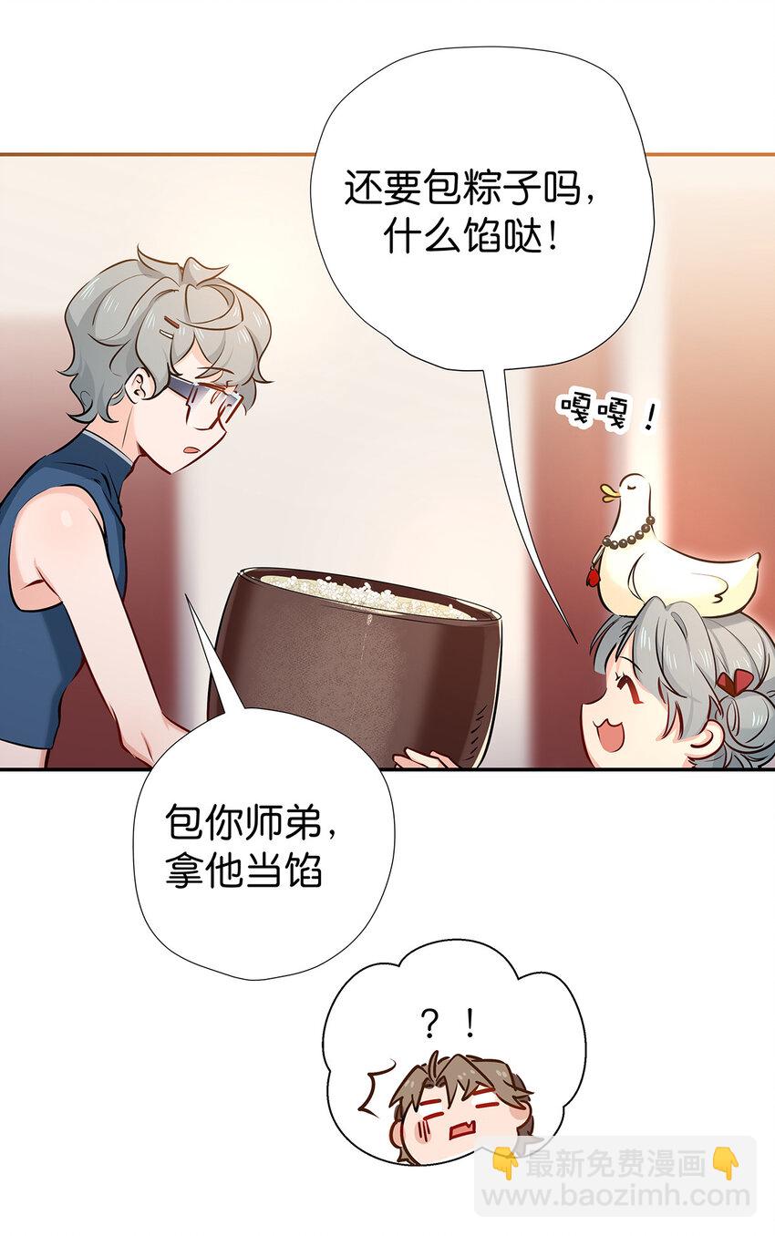 33 正好，为我所用-第41话