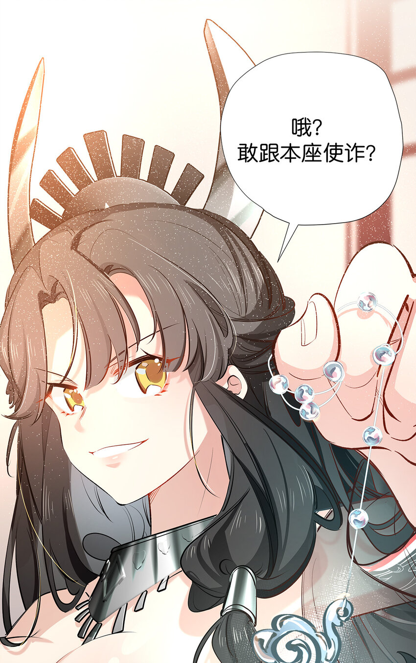 33 正好，为我所用-第41话
