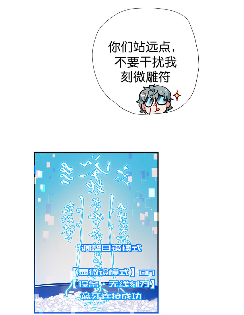33 正好，为我所用-第41话