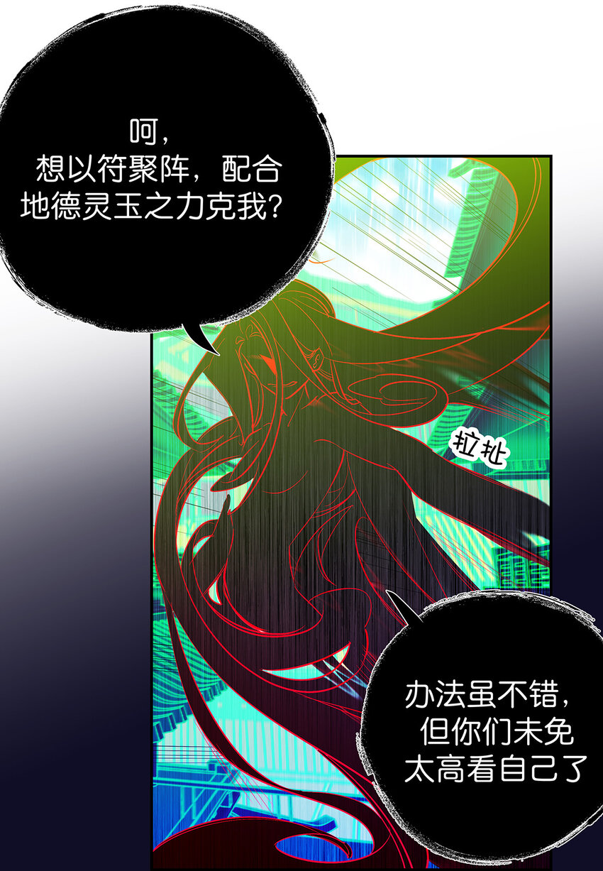 33 正好，为我所用-第41话