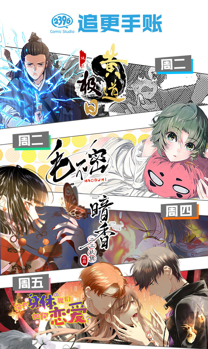 33 正好，为我所用-第41话