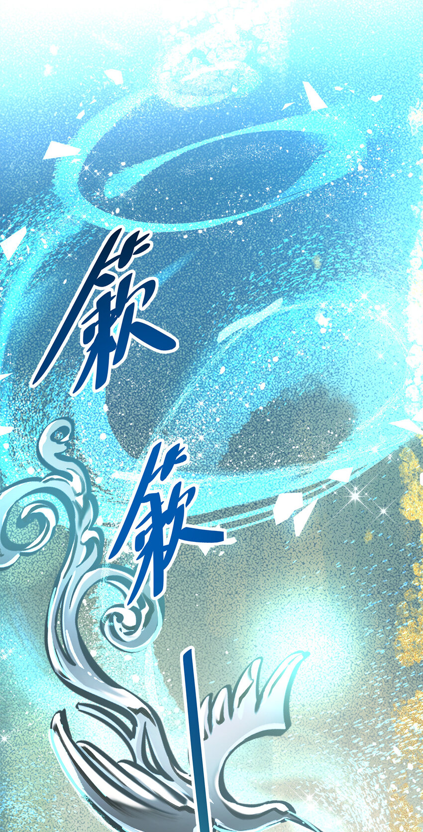 33 正好，为我所用-第41话