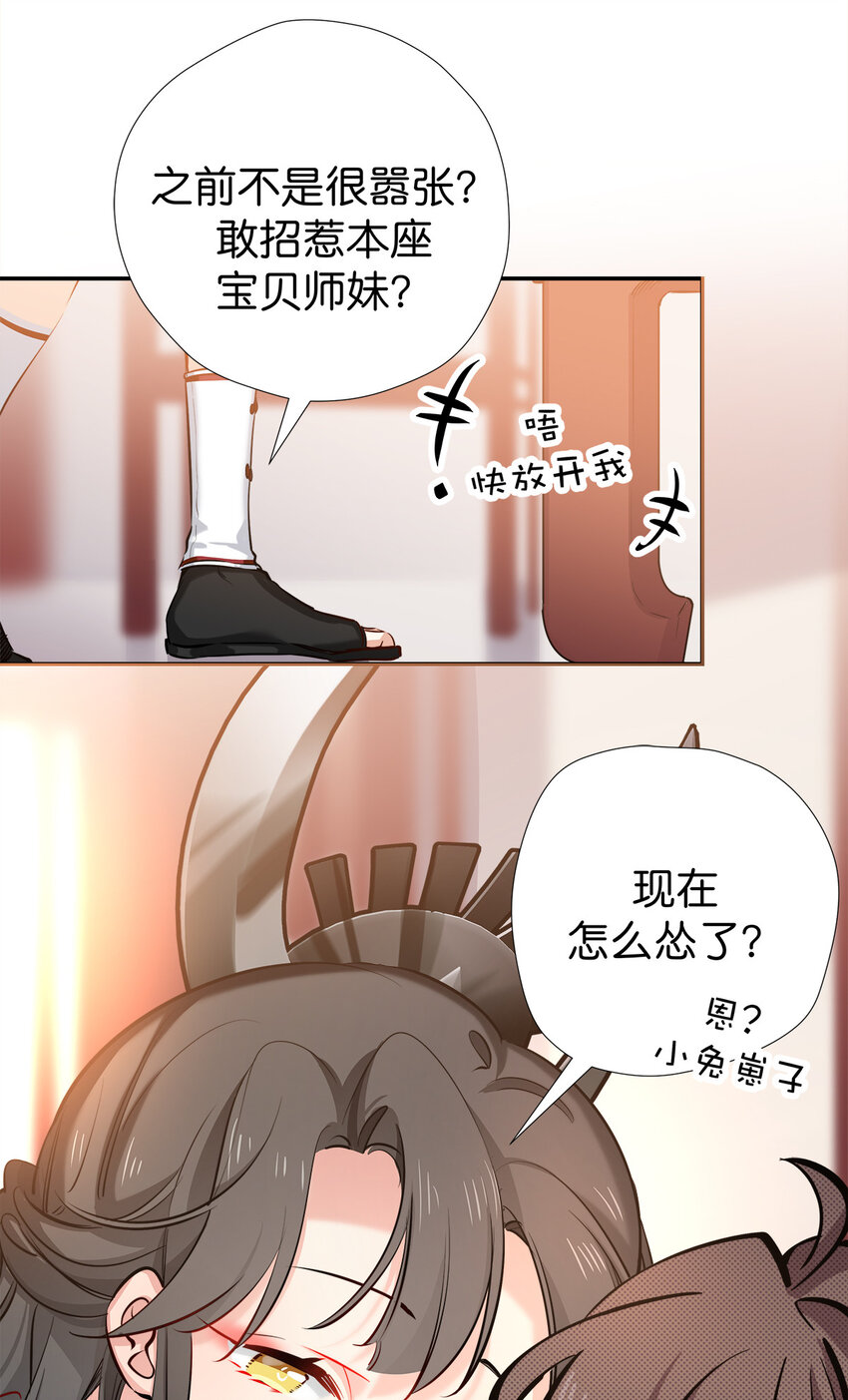 33 正好，为我所用-第41话
