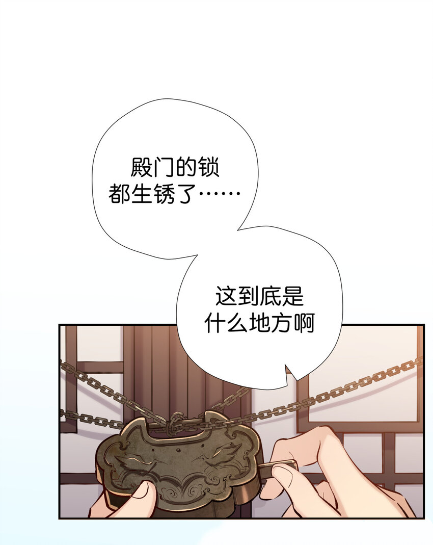 35 你，就是掌门-第43话