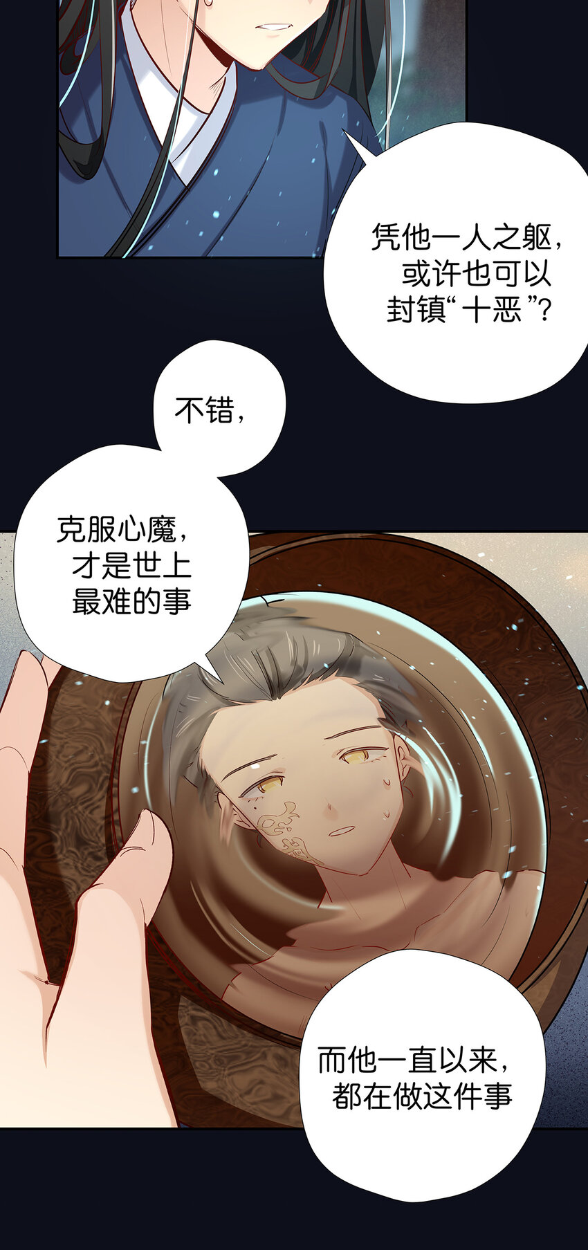 35 你，就是掌门-第43话