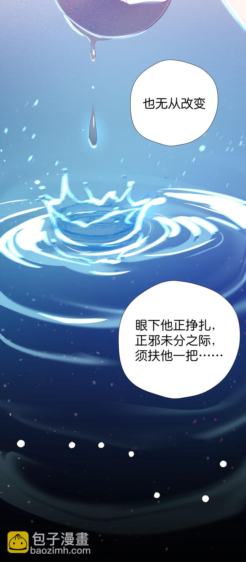 35 你，就是掌门-第43话