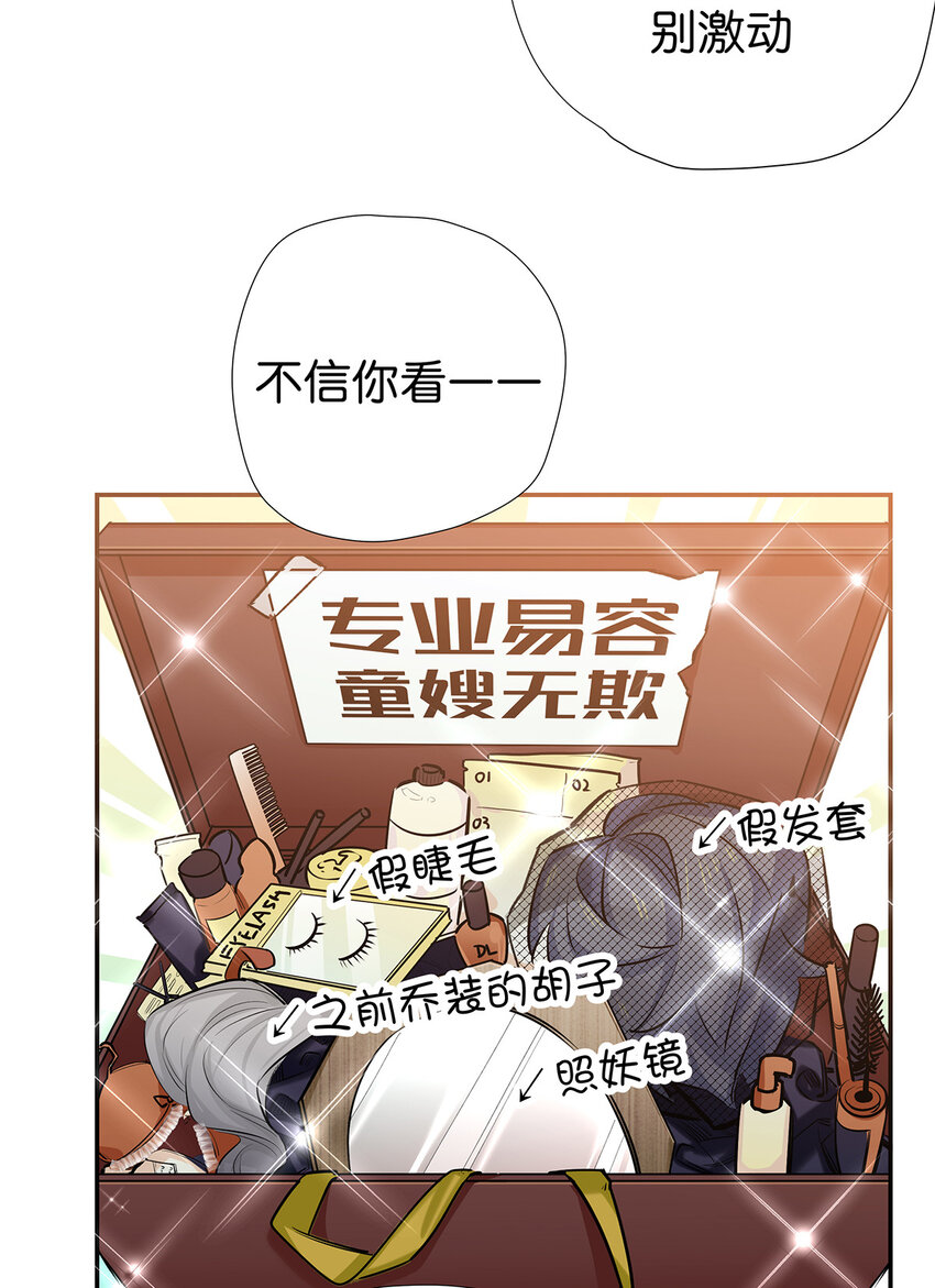 35 你，就是掌门-第43话