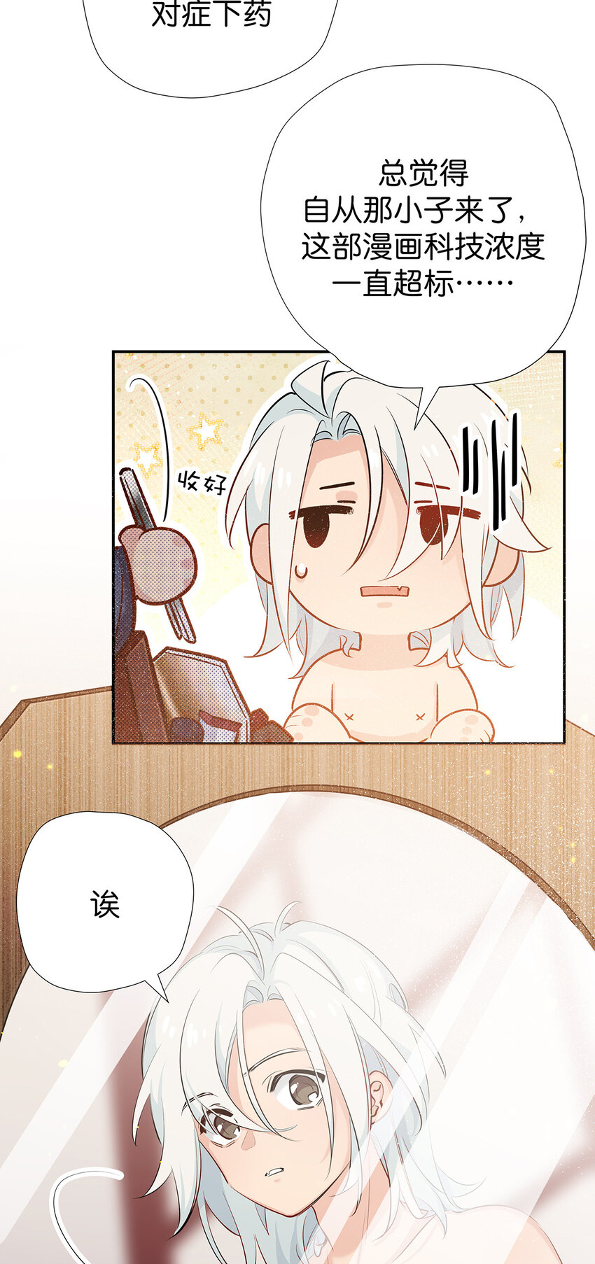 35 你，就是掌门-第43话
