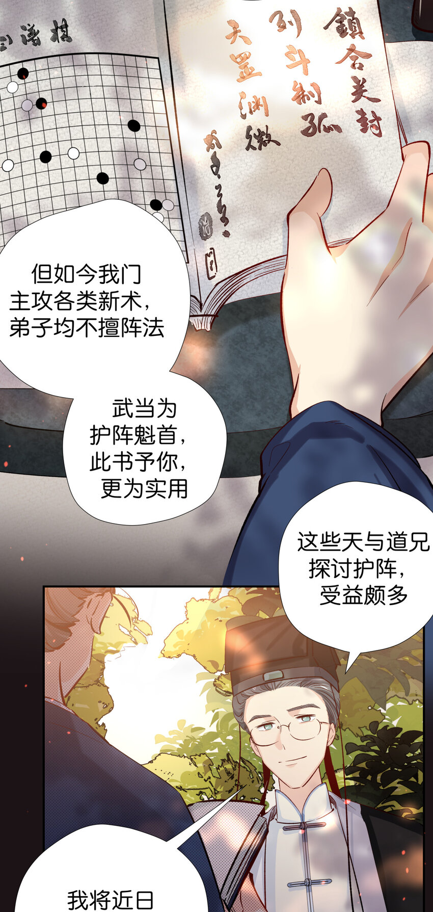 37 扫把星-第45话