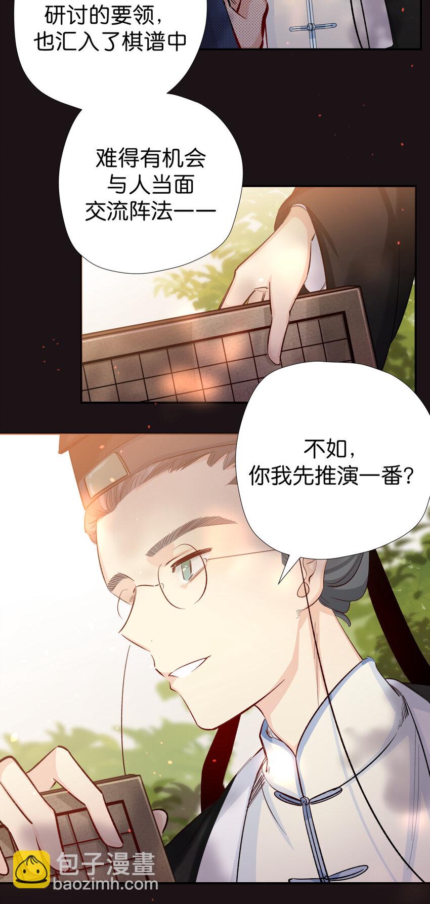 37 扫把星-第45话