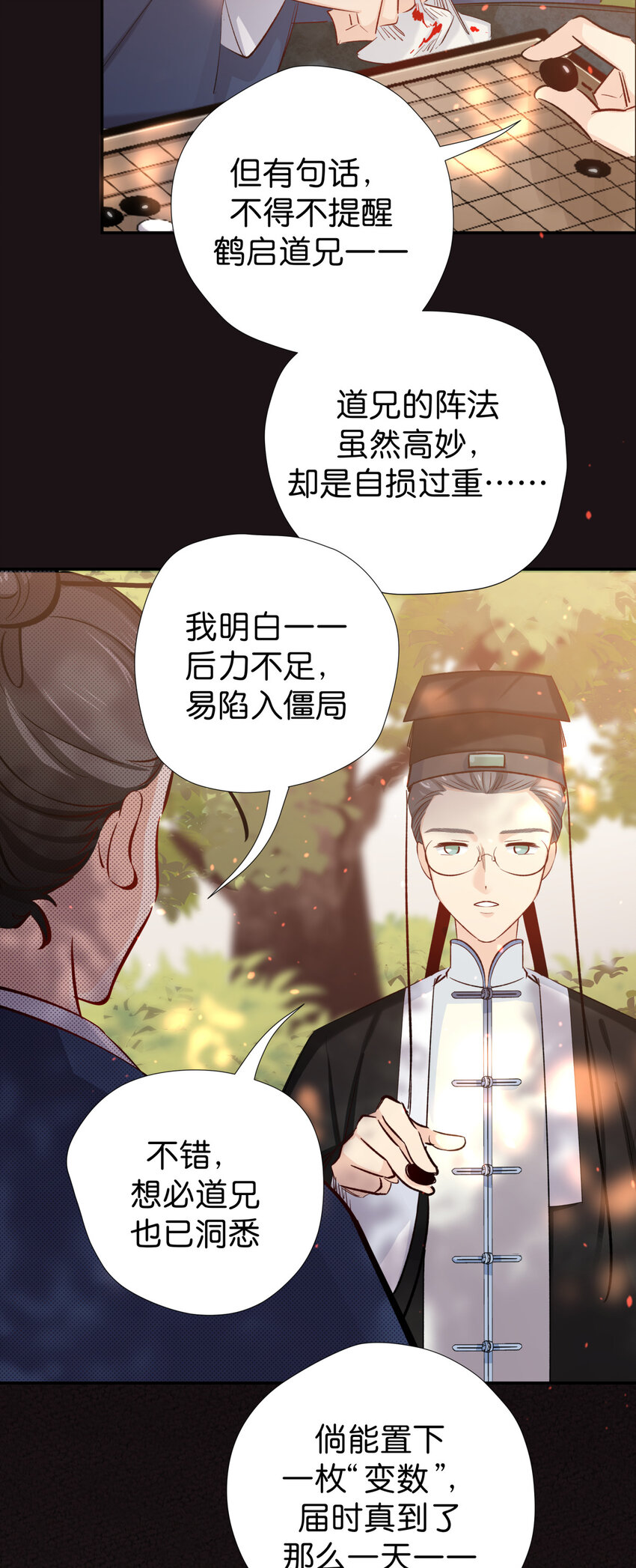 37 扫把星-第45话