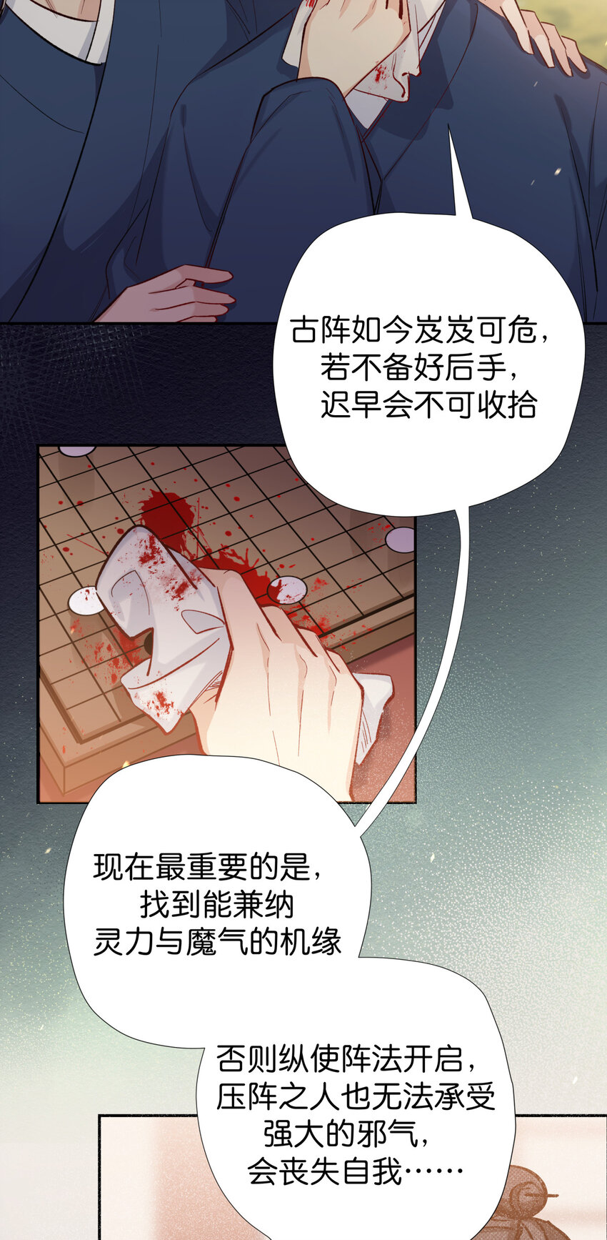 37 扫把星-第45话