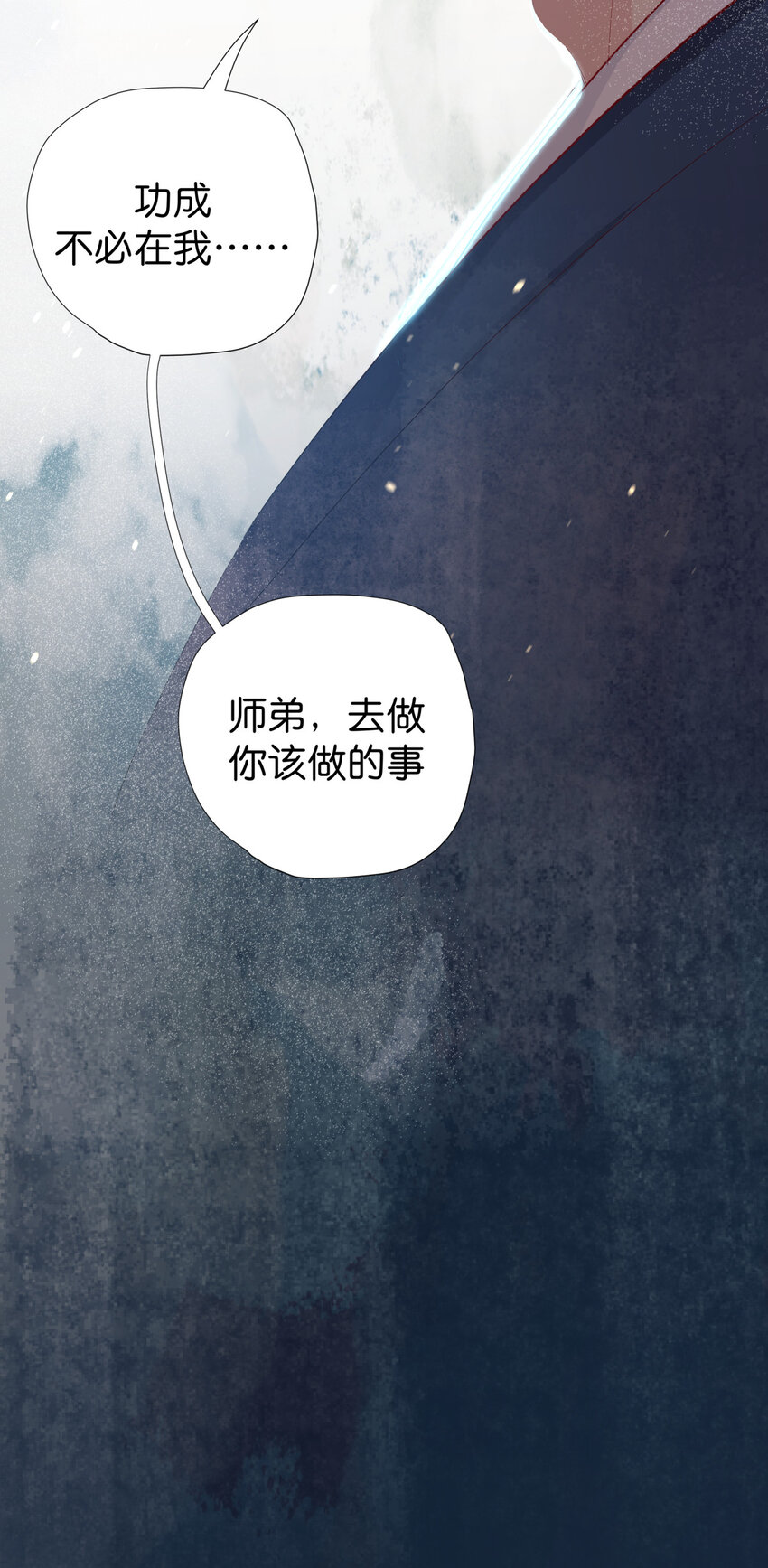 37 扫把星-第45话