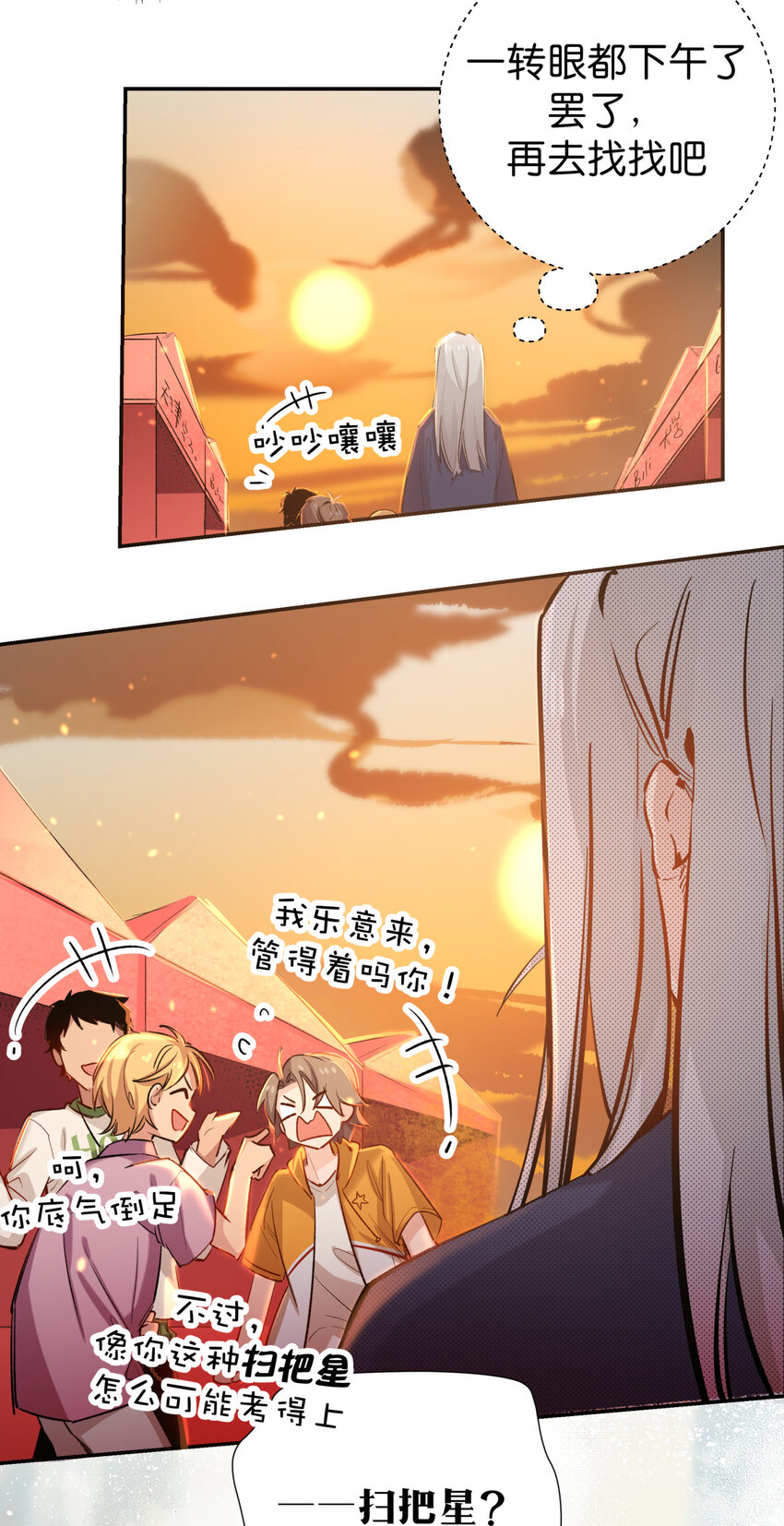 37 扫把星-第45话