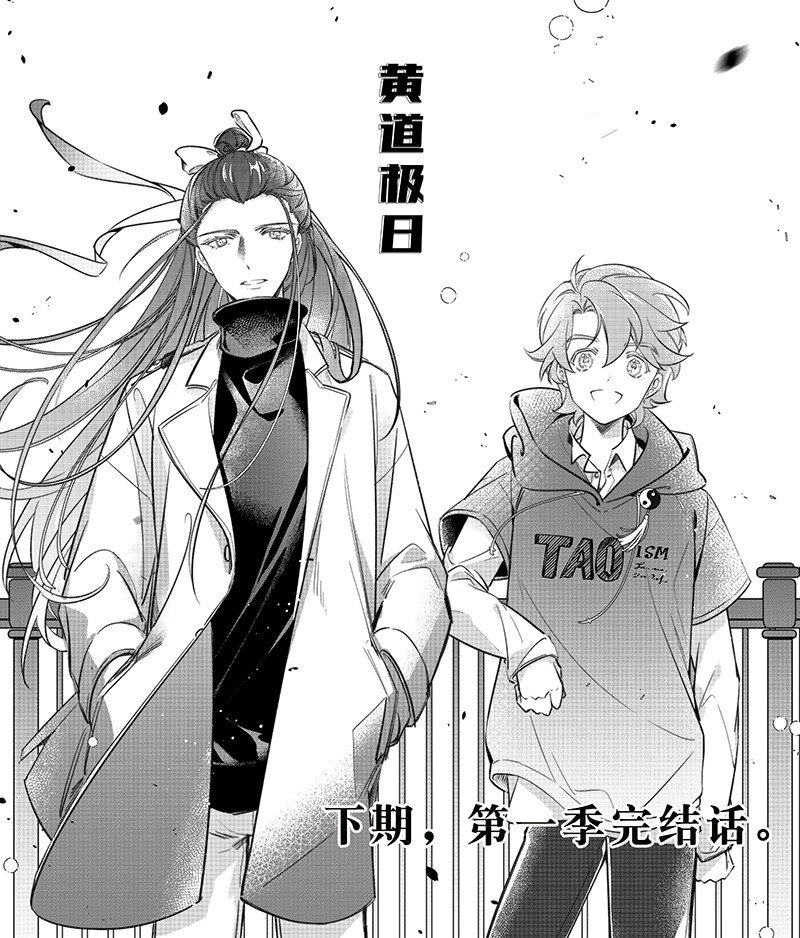 37 扫把星-第45话