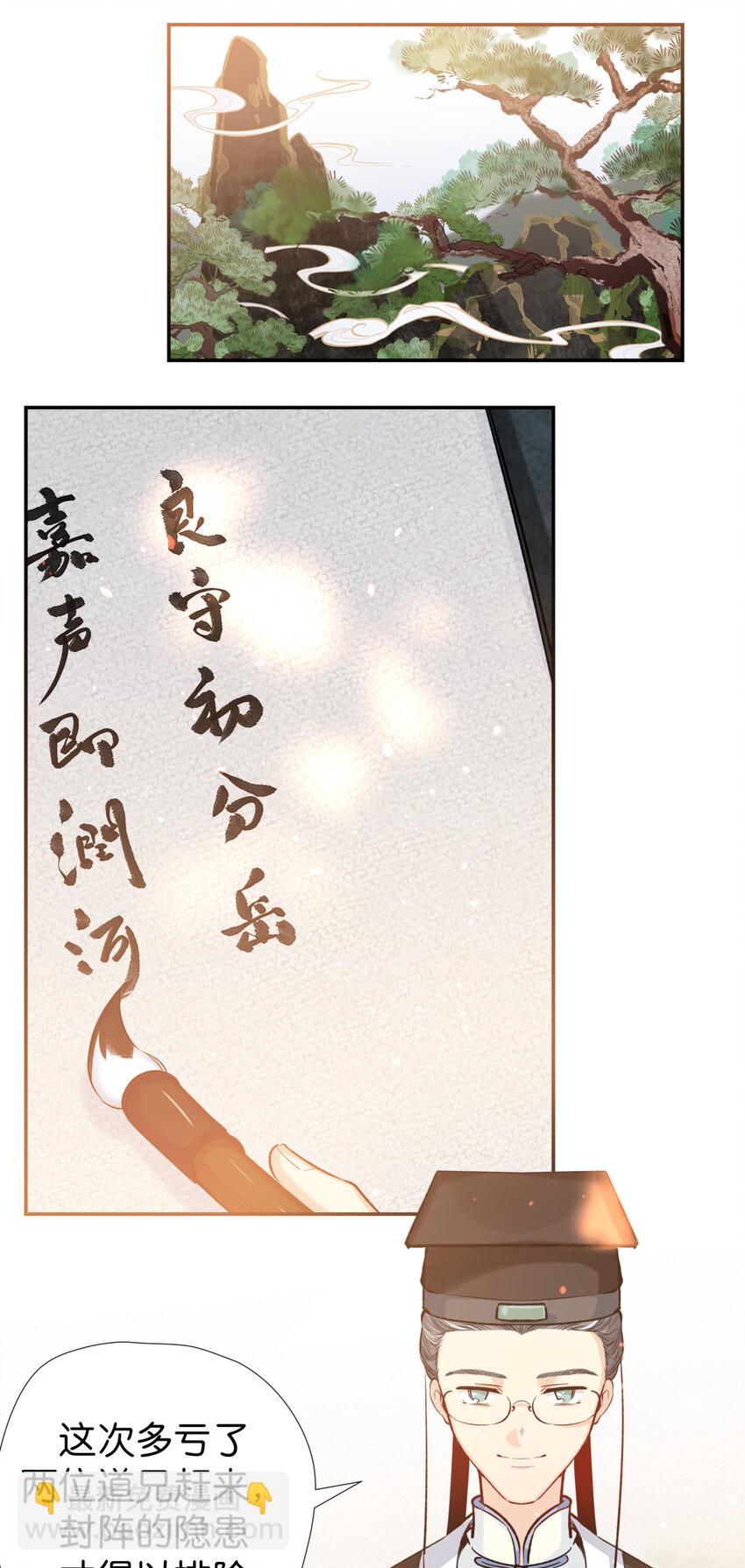 37 扫把星-第45话