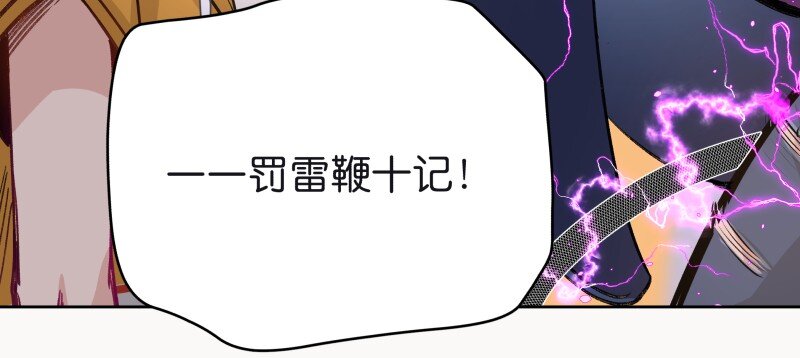 05 师姐的鞭挞(1/2)-第7话