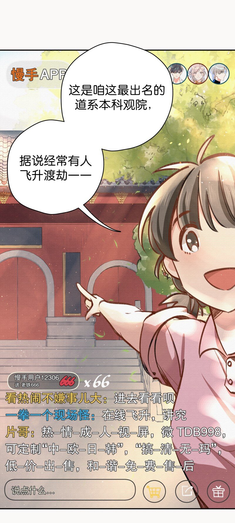 05 师姐的鞭挞(1/2)-第7话