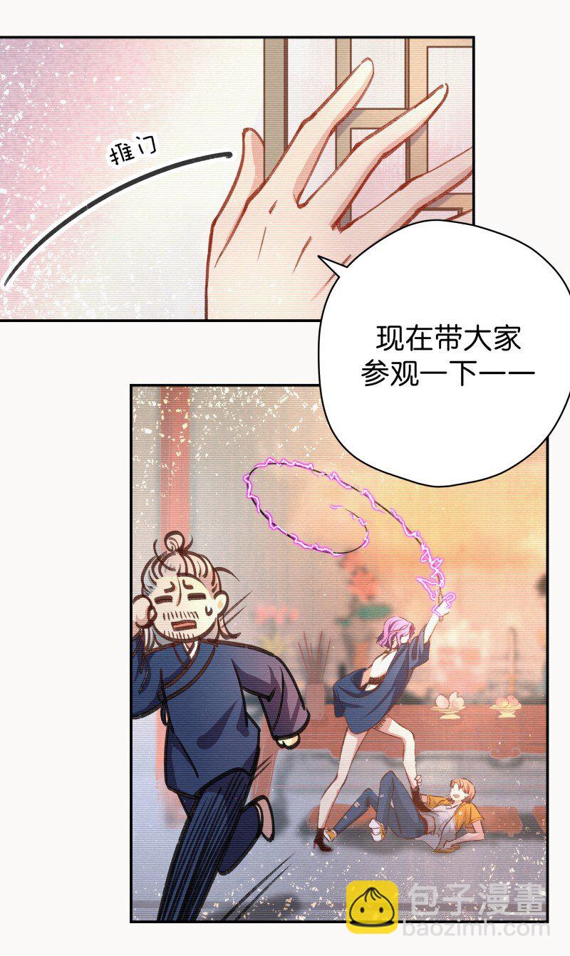 05 师姐的鞭挞(1/2)-第7话